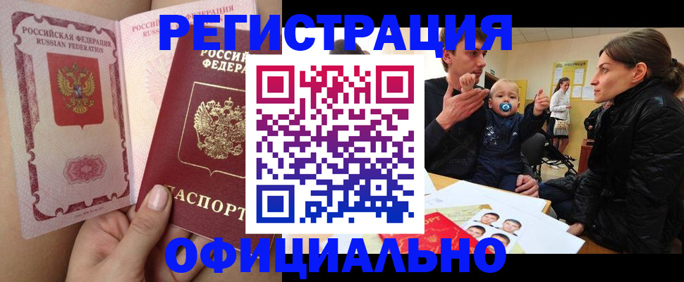 временная регистрация госуслуги в Чечне
