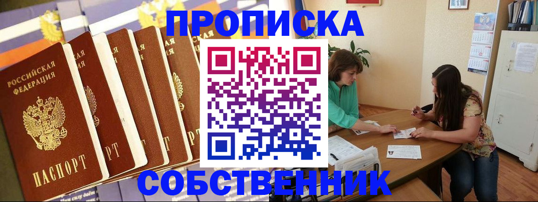 прописка паспорт в Чечне